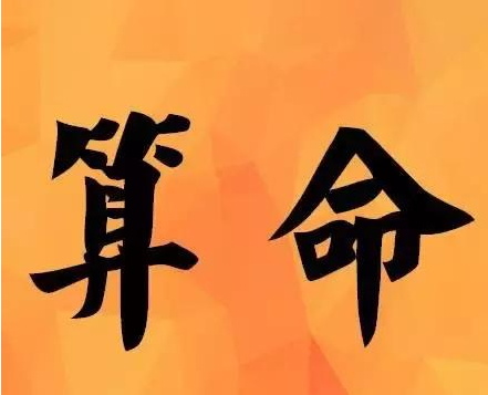 中華預測網(wǎng)八字排盤_在線八字預測_中華預測八字排盤