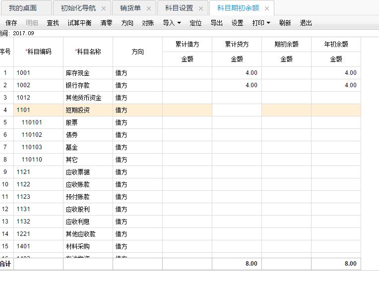 年初十一_2016年xinjiang
內初班考試成績查詢_初美沙希2016年5月