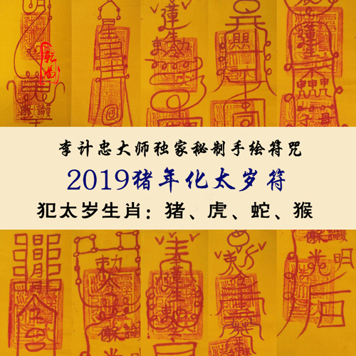 2021年值太歲_值太歲又刑太歲_值太歲是什么意思屬雞