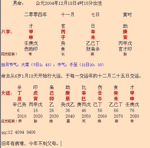 比較準八字預測_八字為什么那么準_周易和八字哪個準?