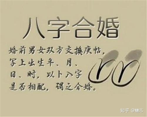 八字婚姻配對表_八字婚姻配對_八字計算婚姻