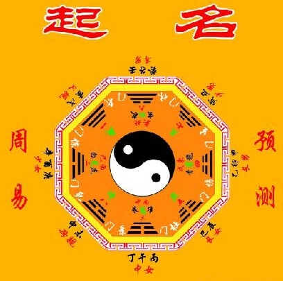 八字算命用神_八字配對算命_八字排盤算命