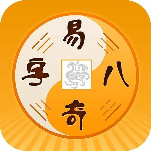 易經生辰八字_易經生辰八字算命_周易八字與生辰