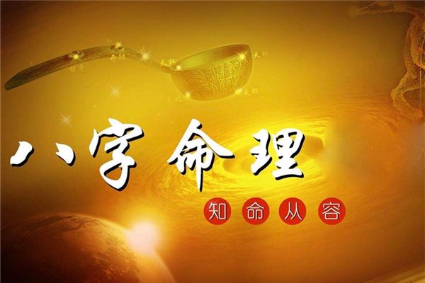 中華預測網(wǎng)八字排盤_中華預測八字排盤_在線八字預測