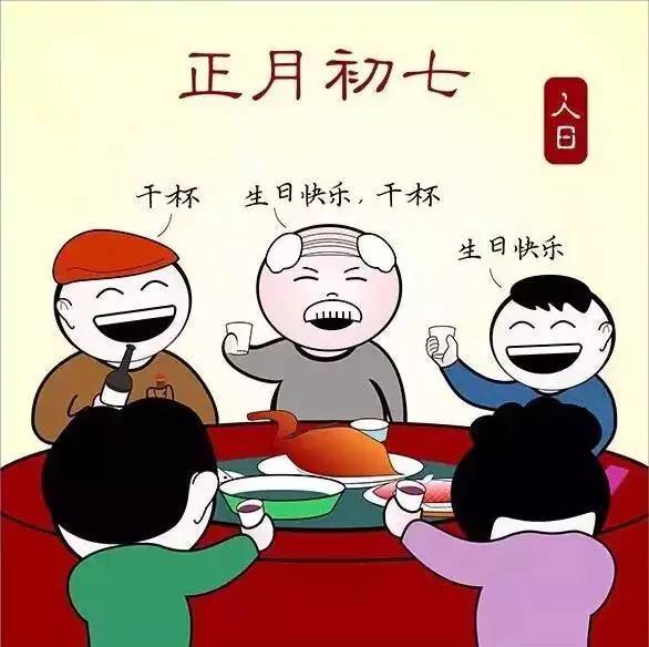 年初七_(dá)年初七是什么日子_年初七拜龍母