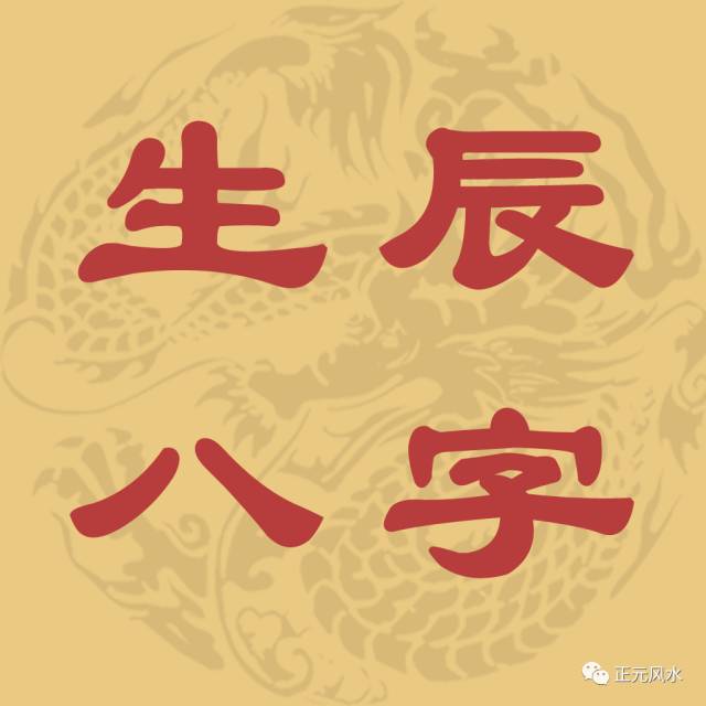 周易八字婚配_古老的八字婚配_婚配八字測算