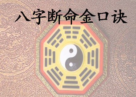 算命客服八字_免費(fèi)八字合婚算命_八字五行算命