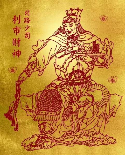 文武財神 武財神是誰_水財神 黃財神_接財神