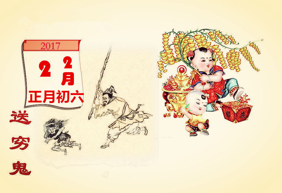 2017年初六_年初六_1967年農(nóng)歷生日10月初六算命