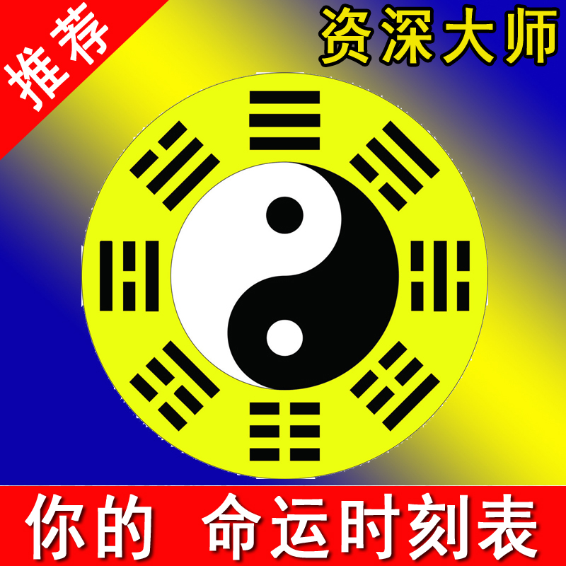 周易八字與生辰_易經生辰八字算命_易經生辰八字