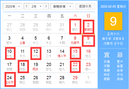 1967年農歷生日10月初六算命_年初六_2016年初六