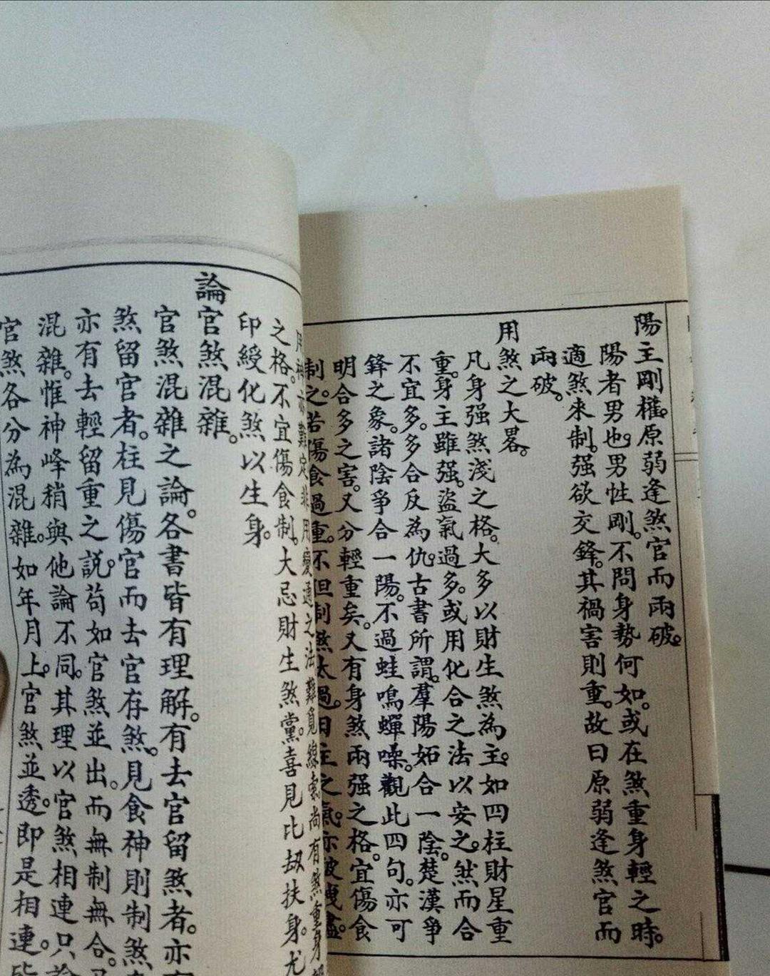 命理八字_命理八字絕學_李居明八字命理