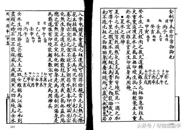 八字命理測(cè)算_八字命理知識(shí)_王健林八字命理