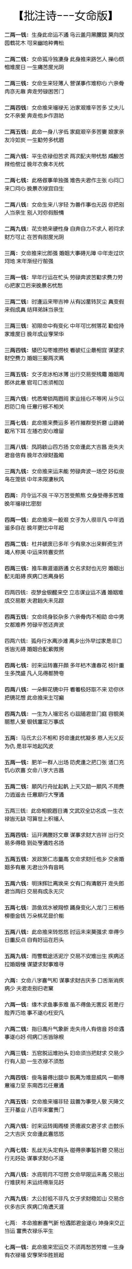 八字日月支相沖_八字年月柱天克地沖_命理八字 回頭沖