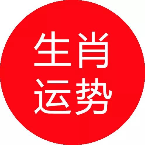 2021年生肖運勢大全_屬雞2021年運勢及運程_2021年運勢