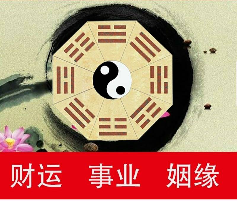 八字命理知識_命理八字絕學(xué)_李居明八字命理