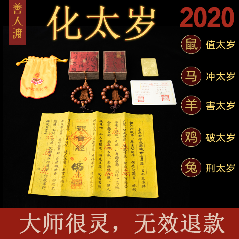 2021年沖太歲_沖太歲太歲_2016年屬虎怎么化解沖太歲