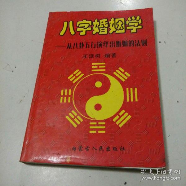 命理八字 回頭沖_八字日月支相沖_八字年月柱天克地沖