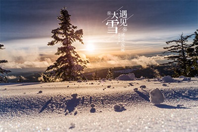 大雪節氣出生的命運怎么樣?生在大雪好不好