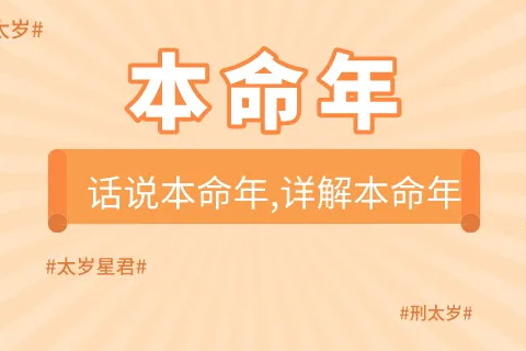 2023本命年兔年要注意什么佩戴什么轉運男女 2023年屬兔本命年的大忌